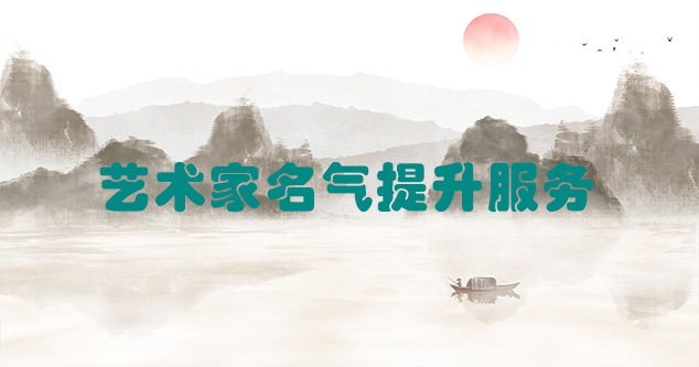温宿县-当代书画家如何宣传推广快速提高知名度